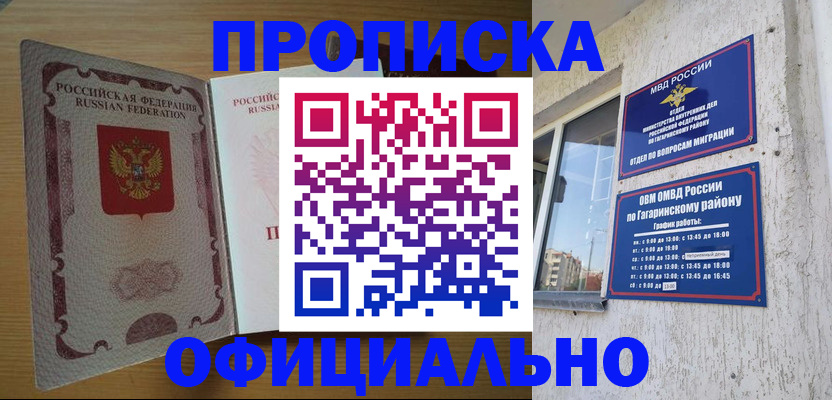 прописка штамп в Новой Ляле