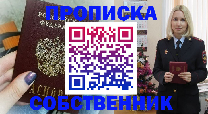 временная прописка в Новой Ляле