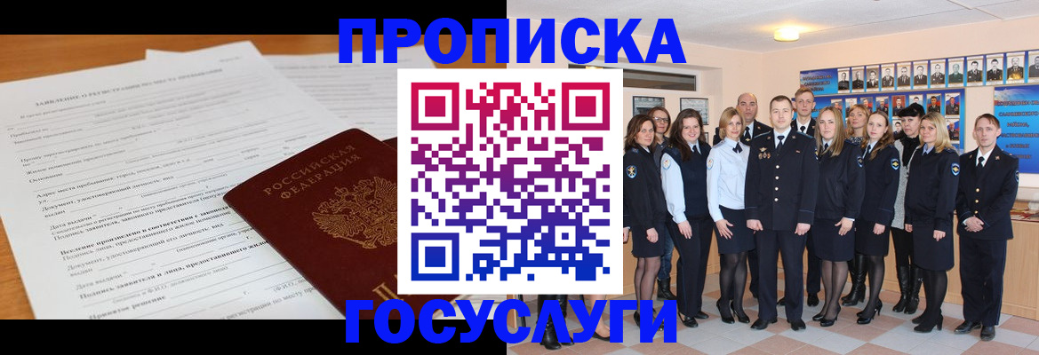 купить прописку в Новой Ляле
